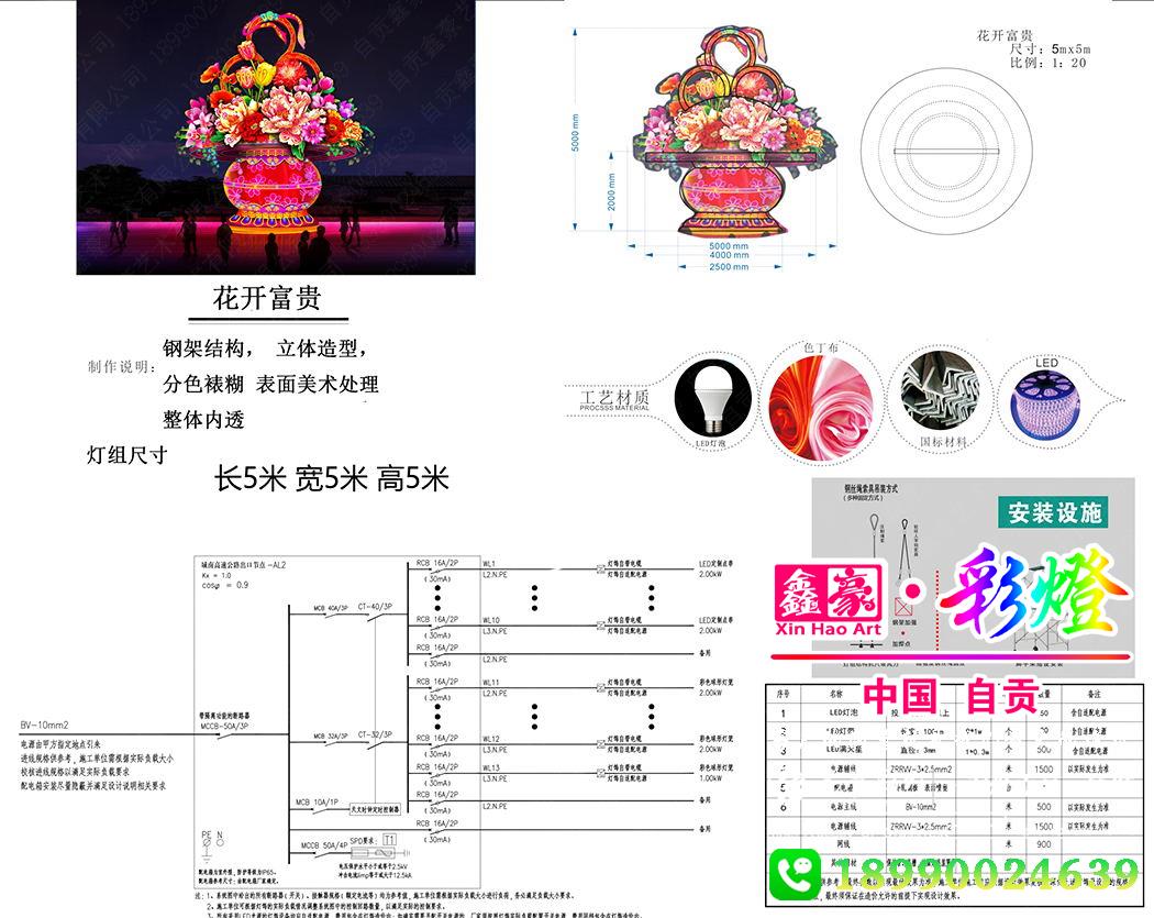 花燈打樣圖 花燈打樣圖