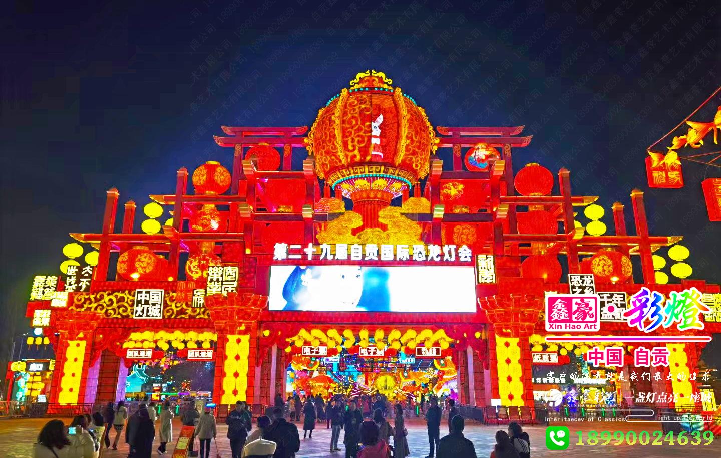 自貢燈會(huì)大門 自貢燈會(huì)大門